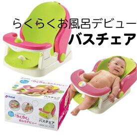 バスチェアマット付R