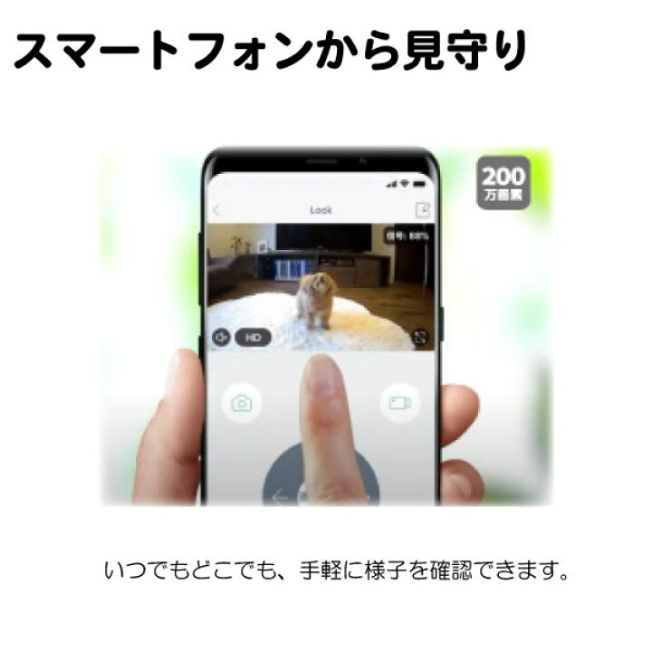 楽天市場】リッチェル 見守りカメラ LOOK カメラ かめら アプリ 連動 