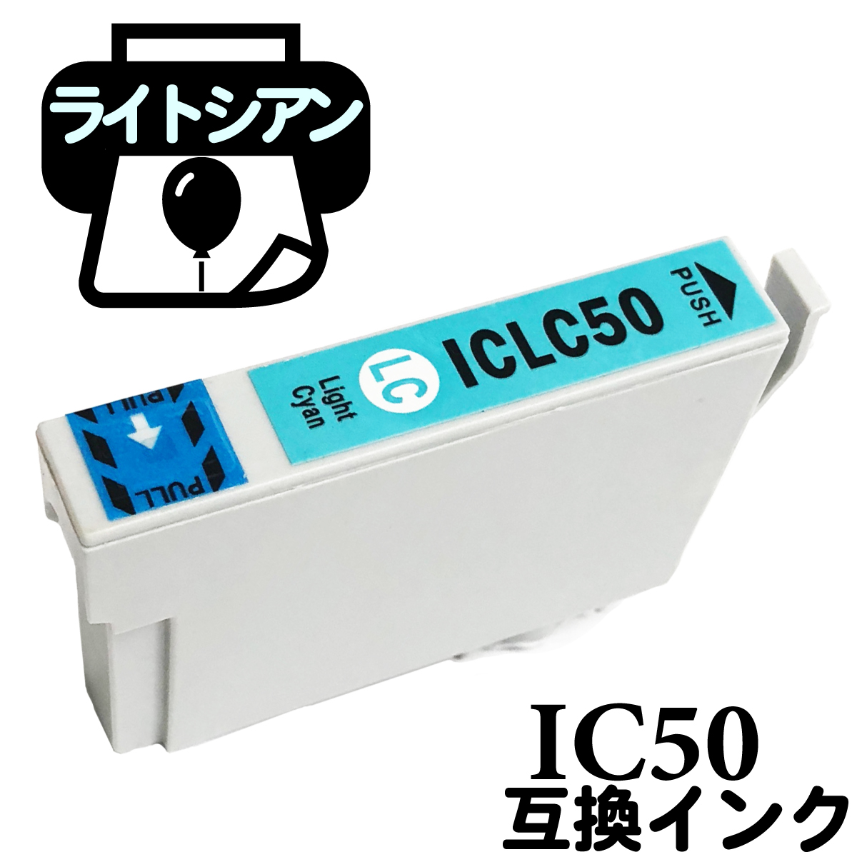 EPSON ICLC50 エプソン インク 互換インク インクカートリッジ IC50