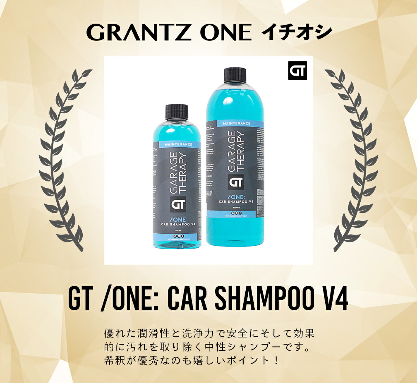 カー シャンプー おすすめ