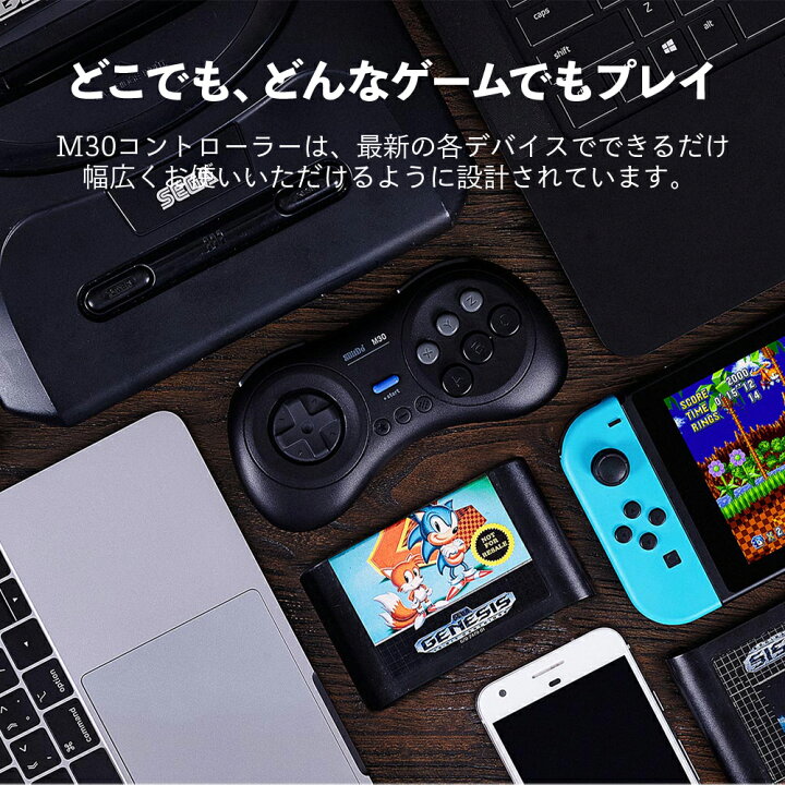 楽天市場 8bitdo M30 Bluetooth ゲーミングコントローラー 6ボタン メガドライブ風ゲームパッド 一ヶ月保証 Raspberry Pi スイッチ Macos 任天堂switch スイッチ Android 無線 ゲームパッド Sega ターボ機能 有線usb ゲーム機 プレゼント ギフトおもちゃ Grantz 楽天市場 8bitdo M30 Bluetooth ゲーミングコントローラー 6ボタン メガドライブ風ゲームパッド 一ヶ月保証 Raspberry Pi スイッチ Macos 任天堂switch スイッチ Android 無線 ゲームパッド Sega ターボ機能 有線usb ゲーム機 プレゼント ギフトおもちゃ Grantz