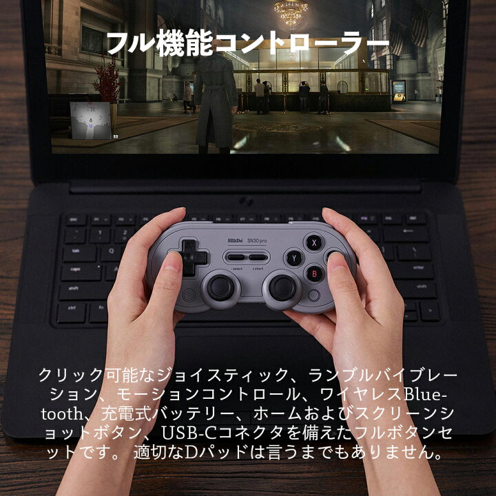 メーカー在庫限り品 8bitdo SN30 Pro USBゲームパッド有線ゲームコントローラ用 Windows Steam ラズベリーパイ  Switch G Classic エディション