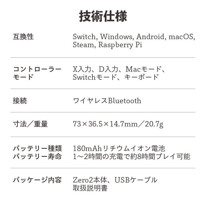 楽天市場 送料無料 8bitdo Zero2 ゼロ2 Bluetooth Controller ワイヤレス Bluetooth 無線 ゲームパッド コントローラー 1ヶ月保証 ゲーム機 片手デバイス Switch Pc Macos Android Steam Raspberrypi 軽量 コンパクト エイトビットドゥ 8bit 左手デバイス 楽天市場 送料無料 8bitdo Zero2 ゼロ2 Bluetooth Controller ワイヤレス Bluetooth 無線 ゲームパッド コントローラー 1ヶ月保証 ゲーム機 片手デバイス Switch Pc Macos Android Steam Raspberrypi 軽量 コンパクト エイトビットドゥ 8bit 左手デバイス