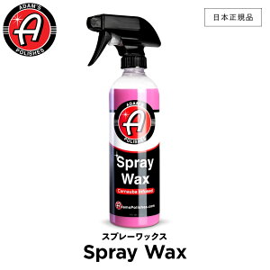 y {Ki z Adamfs Polishes A_X|bV Xv[bNX Spray Wax 55001010006 Xv[bNX  J[PA bNX P  ی R[eBO vdl A_X A_Y