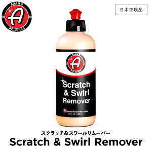 y {Ki z Adamfs Polishes A_X|bV XNb`X[[o[ Scratch & Swirl Remover 55001020007 [o[  J[PA bNX P  ی R[eBO vdl 