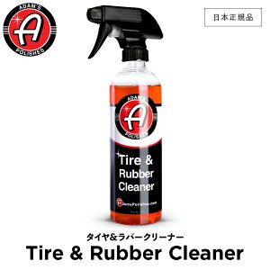 y {Ki z Adamfs Polishes A_X|bV ^C&o[N[i[ Tire & Rubber Cleaner 55001030010 ^CN[i[  J[PA bNX P  ی R[eBO vdl A_
