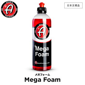 【 日本正規品 】 Adam’s Polishes アダムスポリッシュ メガフォーム Mega Foam 55001030016 フォームシャンプー 洗車 カーケア ワックス 輝き 撥水 保護 コーティング プロ仕様 アダムス アダムズ