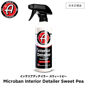 y {Ki z Adamfs Polishes A_X|bV CeAfBeC[ XEB[gs[ Interior Detailer Sweet Pea 55001030028  J[PA bNX P  ی R[eBO vdl A