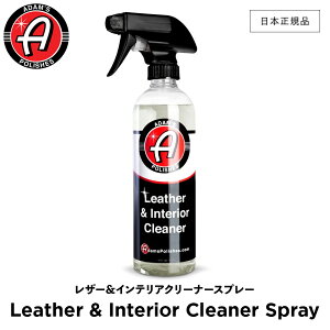 y {Ki z Adamfs Polishes A_X|bV U[&CeAN[i[Xv[ Leather & Interior Cleaner 55001030032 N[i[  J[PA bNX P  ی R[eBO v