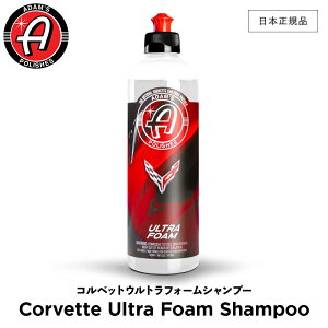 �y ���{���K�i �z Adam�fs Polishes �A�_���X�|���b�V�� �R���x�b�g�E���g���t�H�[���V�����v�[ Corvette Ultra Foam Shampoo 55001030057 �t�H�[���V�����v�[ ��� �J�[�P�A ���b�N�X �P�� ���� �ی� �R�[�e
