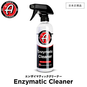 y {Ki z Adamfs Polishes A_X|bV GUC}eBbNN[i[ Enzymatic Cleaner 55001030064 N[i[  J[PA bNX P  ی R[eBO vdl A_
