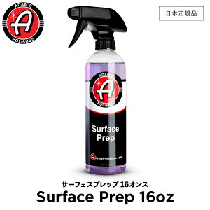y {Ki z Adamfs Polishes A_X|bV T[tFXvbv 16IX Surface Prep 16oz 55001050003 n  J[PA bNX P  ی R[eBO vdl A_X 