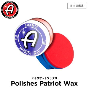 y {Ki z Adamfs Polishes A_X|bV pgIbgbNX Patriot Wax 55002010002 |bV  J[PA bNX P  ی R[eBO vdl A_X A_Y