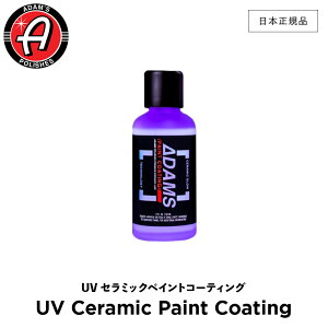 y {Ki z Adamfs Polishes A_X|bV UV Z~bNyCgR[eBO UV Ceramic Paint Coating 55003060002-A R[eBO  J[PA bNX P  ی R[eBO v