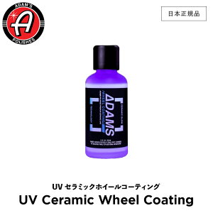 y {Ki z Adamfs Polishes A_X|bV UV Z~bNzC[R[eBO UV Ceramic Wheel Coating 55003060003-A R[eBO  J[PA bNX P  ی R[eBO v