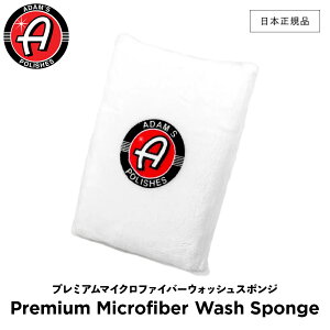 y {Ki z Adamfs Polishes A_X|bV v~A}CNt@Co[EHbVX|W Premium Wash Sponge 55004070014-A X|W  J[PA bNX P  vdl A_