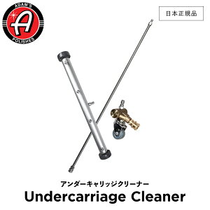 y {Ki z Adamfs Polishes A_X|bV A_[LbWN[i[ Undercarriage Cleaner 55004070018-A N[i[  J[PA bNX P  ی R[eBO vdl A