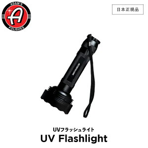 y {Ki z Adamfs Polishes A_X|bV UVtbVCg UV Flashlight 55004070020-A tbVCg  J[PA bNX P  ی R[eBO vdl A_X A_