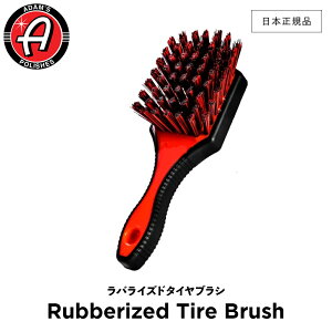 y {Ki z Adamfs Polishes A_X|bV oCYh^CuV Rubberized Tire Brush 55004070022-A ^CuV  J[PA bNX P  ی R[eBO vdl A_