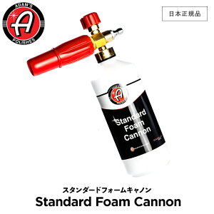 y {Ki z Adamfs Polishes A_X|bV X^_[htH[Lm Standard Foam Cannon 55004070025-A tH[Lm  J[PA bNX P  ی R[eBO vd