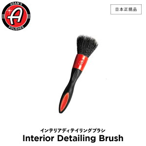 y {Ki z Adamfs Polishes A_X|bV CeAfBeCOuV Interior Detailing Brush 55004070028-A uV  J[PA bNX P  ی R[eBO vdl A