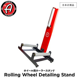y {Ki z Adamfs Polishes A_X|bV Rolling Wheel Detailing Stand 55004080015-A zC[p[[X^h  J[PA bNX P  ی R[eBO vdl A_X A