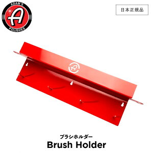 y {Ki z Adamfs Polishes A_X|bV uVz_[ Brush Holder 55004080016-A uVz_[  J[PA bNX P  ی R[eBO vdl A_X A_Y