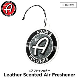 【 日本正規品 】 Adam’s Polishes アダムスポリッシュ Adam's Leather Scented Air Freshener 55004080017-A エアーフレッシュナー 洗車 カーケア ワックス 輝き 撥水 保護 コーティング プロ仕様 アダムス アダムズ