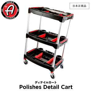 y {Ki z Adamfs Polishes A_X|bV fBeCJ[g Polishes Detail Cart 55004080043-A J[g  J[PA bNX P  ی R[eBO vdl A_X A_Y