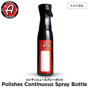 y {Ki z Adamfs Polishes A_X|bV ReBj[Xv[{g Polishes Continuous Spray Bottle 55004080044-A Xv[{g  J[PA bNX P  ی R[eBO 