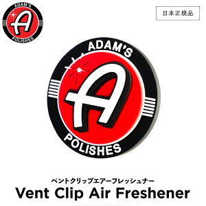 y {Ki z Adamfs Polishes A_X|bV xgNbvGA[tbVi[ Vent Clip Air Freshener 55004080059-A GA[tbVi[  J[PA bNX P  ی R[e