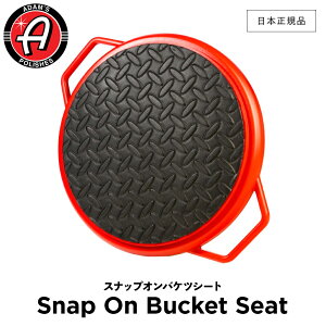 y {Ki z Adamfs Polishes A_X|bV XibvIoPcV[g Snap On Bucket Seat 55009910004-A oPcV[g  J[PA bNX P  ی R[eBO vdl A_