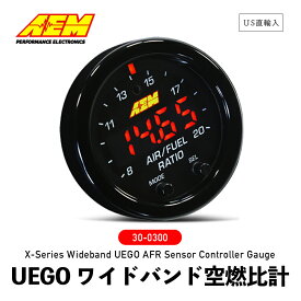 【 送料無料 】 AEM 30-0300 ［ Xシリーズ UEGO ワイドバンド空燃比計 ］ AF計 X-Series Wideband UEGO AFR Sensor Controller Gauge 特許取得 AFRコントローラーゲージ aem uego 並行輸入品