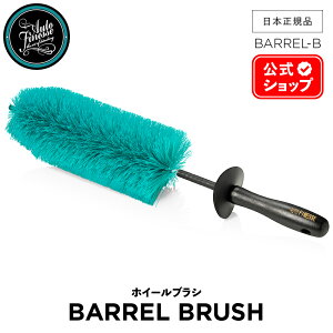 y {Ki z AutoFinesse I[gtBlX BARREL BRUSH ouV zC[uV BARREL-B MBB1 ANZT[  J[PA P  ی A bNX R[eBO GLXp[g v