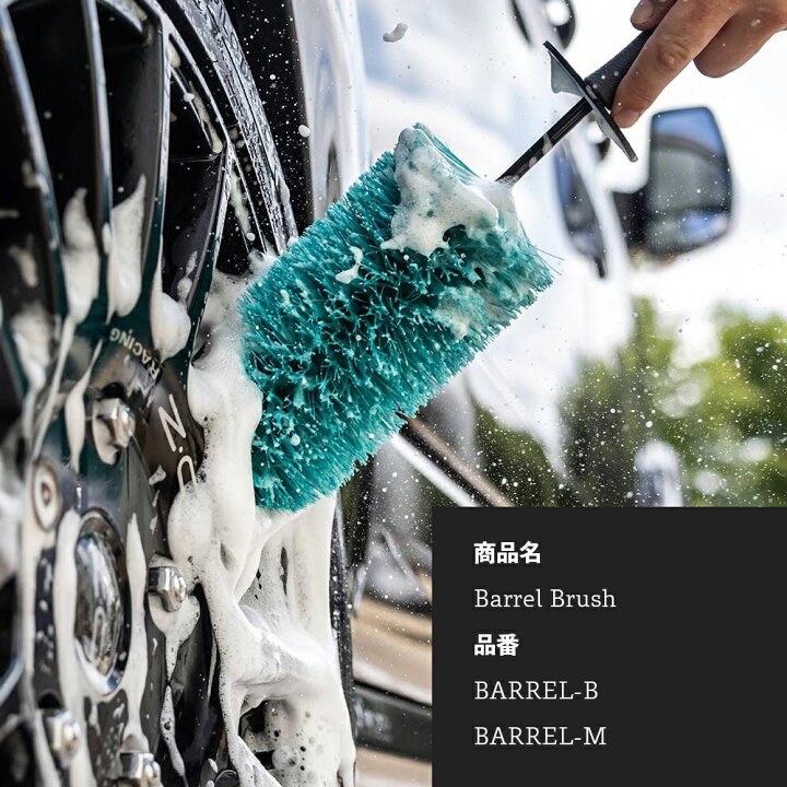 楽天市場】【 日本正規品 】 AutoFinesse オートフィネス BARREL BRUSH 