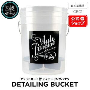 y {Ki z AutoFinesse I[gtBlX 20L BUCKET & GRIT GUARD fBeCO oPc & ObgK[h NA ubN CBG1 BBG1 ANZT[ ԃoPc J[PA A bNX R[eB