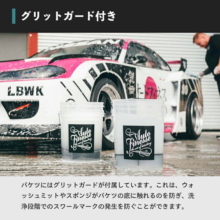 楽天市場】【 日本正規品 】 AutoFinesse オートフィネス 20L BUCKET 