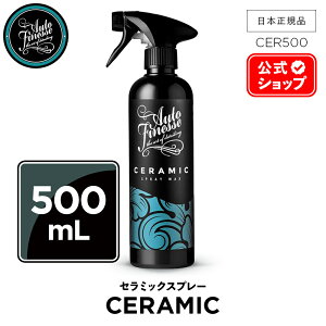 y {Ki z AutoFinesse I[gtBlX CERAMIC Z~bN Z~bNXv[ CER500 Z~bNR[eBO  J[PA P  ی A bNX R[eBO GLXp[g v