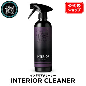 【 日本正規品 】 AutoFinesse オートフィネス エッセンシャルズ インテリアクリーナー 500mL ESSENTIALS INTERIOR CLEANER EIC500 内装クリーナー 洗車 カーケア 輝き 撥水 保護 泡洗車 ワックス コーティン