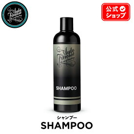 【 日本正規品 】 AutoFinesse オートフィネス エッセンシャルズ シャンプー 500mL ESSENTIALS SHAMPOO ESP500 カーシャンプー 洗車 カーケア 輝き 撥水 保護 泡洗車 ワックス コーティング 初心者 プロ品質 フィネス