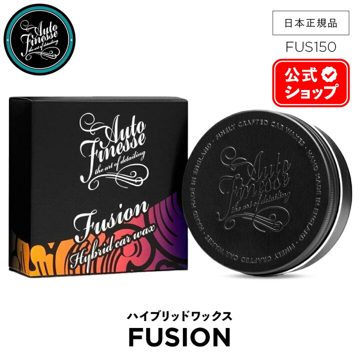 楽天市場】【 日本正規品 】 AutoFinesse オートフィネス FUSION 