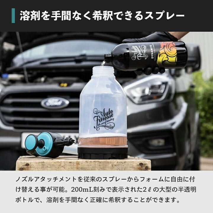 楽天市場】【 日本正規品 】 AutoFinesse オートフィネス V2 FOAM  
