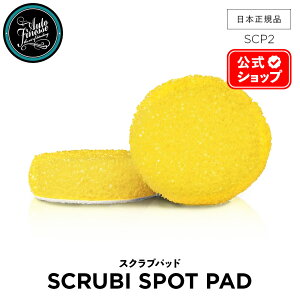 y {Ki z AutoFinesse I[gtBlX SCRUBI SPOT PADS XNr X|bgpbh SCP2 ANZT[  J[PA P  ی A bNX R[eBO GLXp[g v v