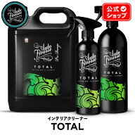 【 日本正規品 】 AutoFinesse オートフィネス TOTAL トータル インテリア クリーナー TO500 TO1L TO5L …