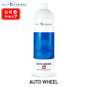 y {Ki z Bilt Hamber rgno[ I[gzC[ 1000ml Auto-Wheel zC[N[i[  S    zC[ ^C zC[