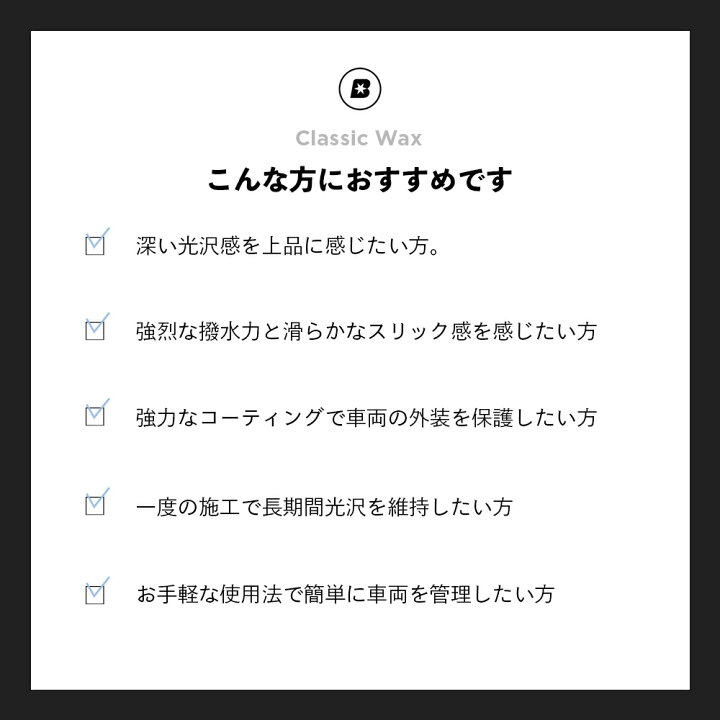 楽天市場】【 日本正規品 】 BLASK ブラスク No.11 クラシックワックス  