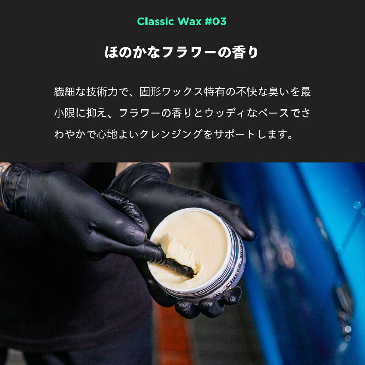 楽天市場】【 日本正規品 】 BLASK ブラスク No.11 クラシックワックス  