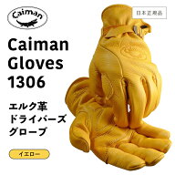 【 送料無料 ／ 日本正規品 】 Caiman1306 ［ カイマン エルク革ドライバーズグローブ ］ ジェニュイン …