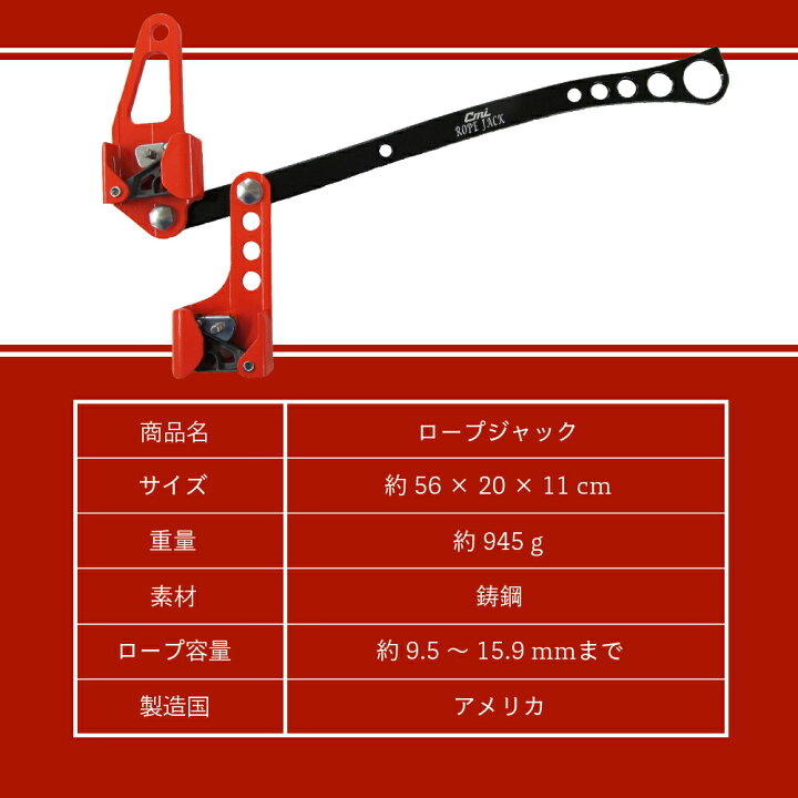 楽天市場】【 送料無料 】 CMI ROPE JACK ［ ロープジャック 