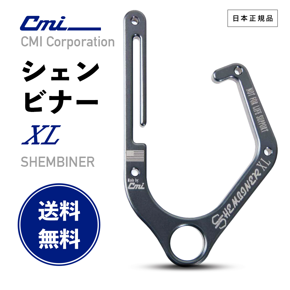 楽天市場】【送料無料】 CMI Shembiner XL ［ シェンビナー SHEMBINER